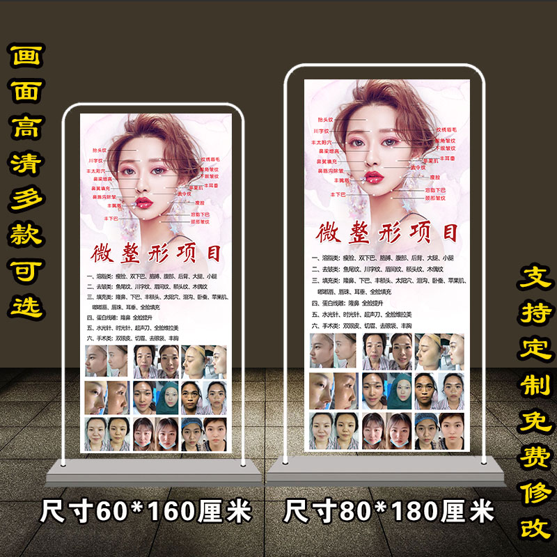 微整海报隆鼻丰唇宣传画
