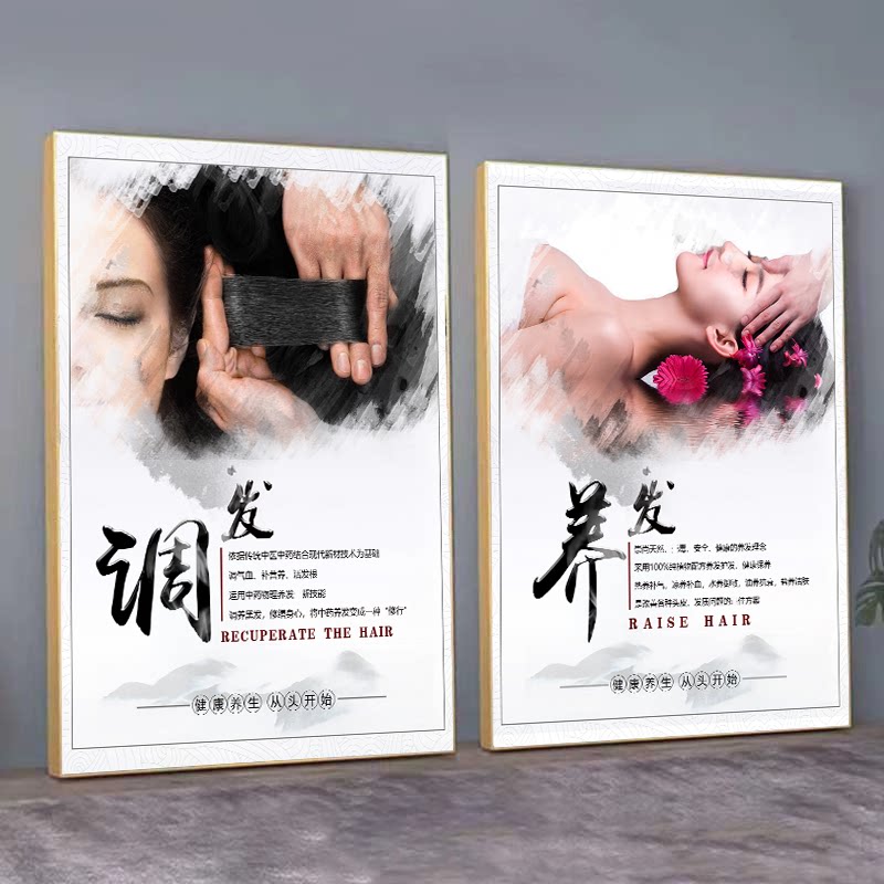 中药养发广告海报姜疗茶麸养发图片生姜洗头好处挂画头疗墙壁画kt
