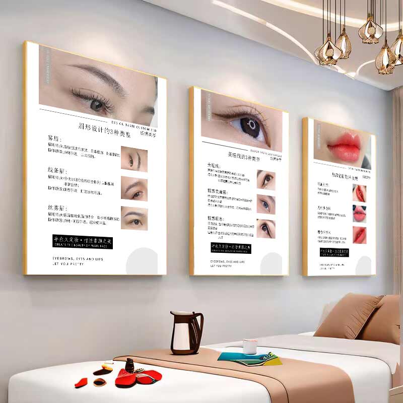 纹绣海报宣传图眉眼唇挂画