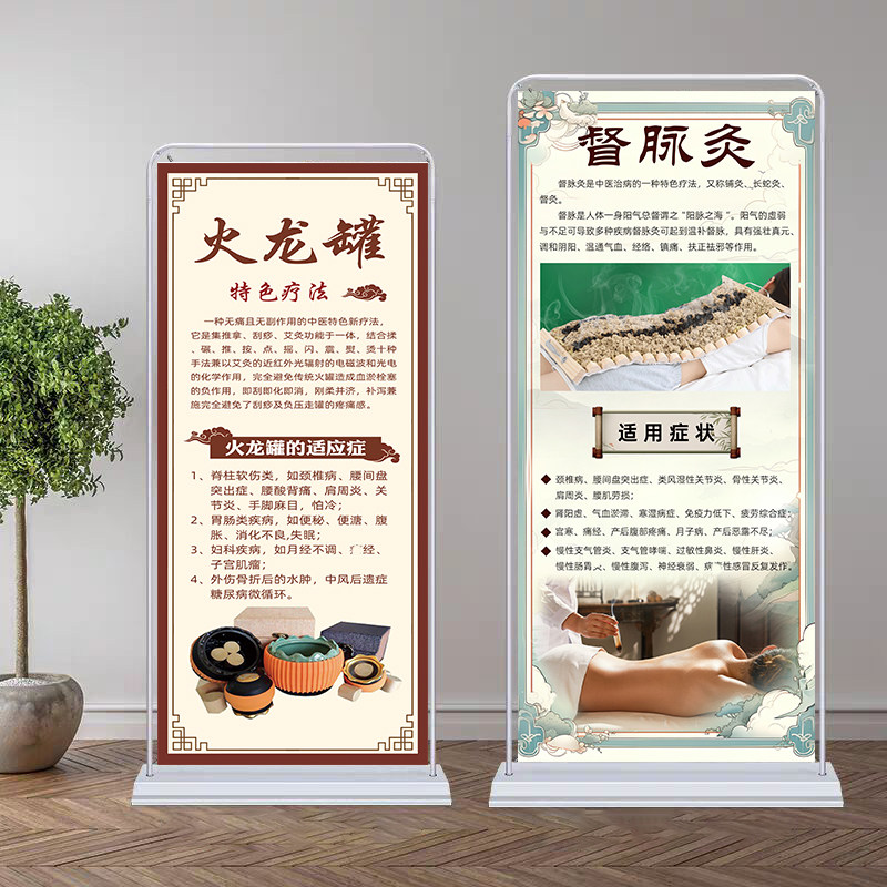 督脉灸铺灸适应症中医养生馆养生图片挂图火龙灸广告宣传海报展架