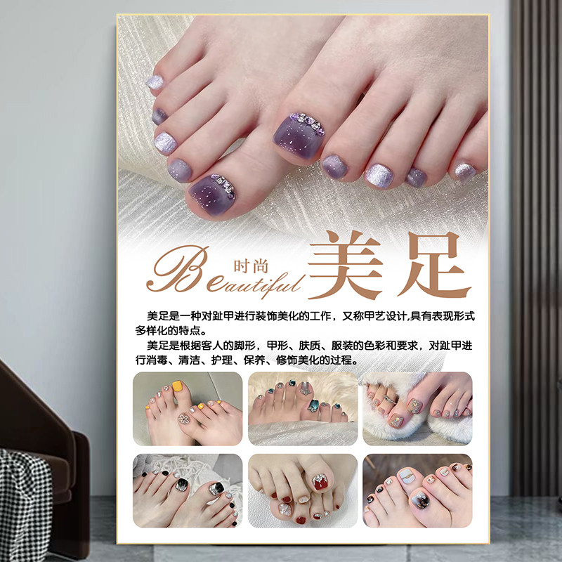 足部美甲海报脚指甲宣传画美甲建构广告美甲店挂画美睫展示板图片
