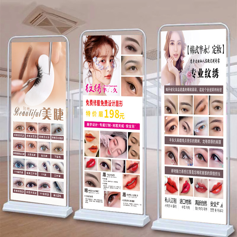 纹绣海报宣传图美甲美睫店展架