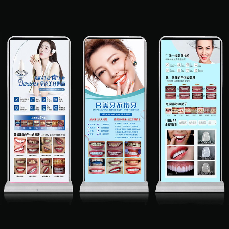 牙齿美白图片口腔展架宣传画