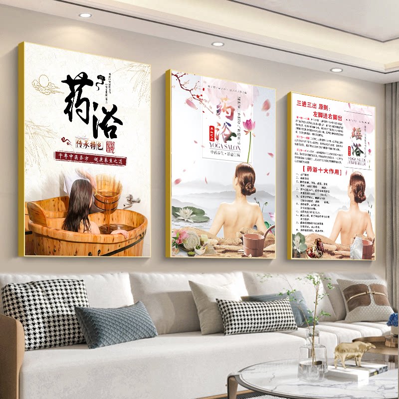 瑶浴海报木桶浴宣传图中药泡澡墙贴药浴的好处广告中医养生装饰画