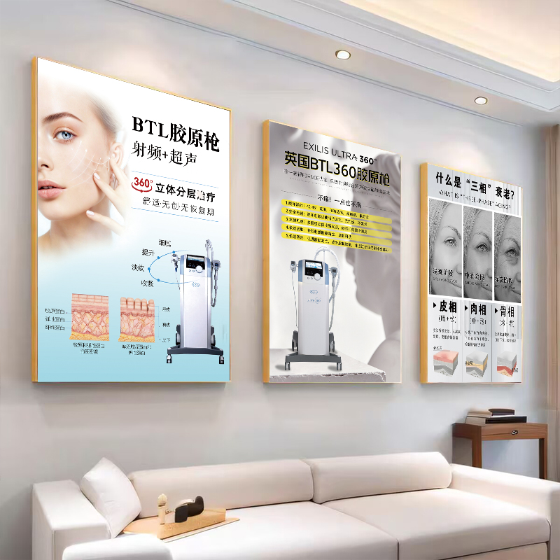 BTL胶原枪海报祛皱图片