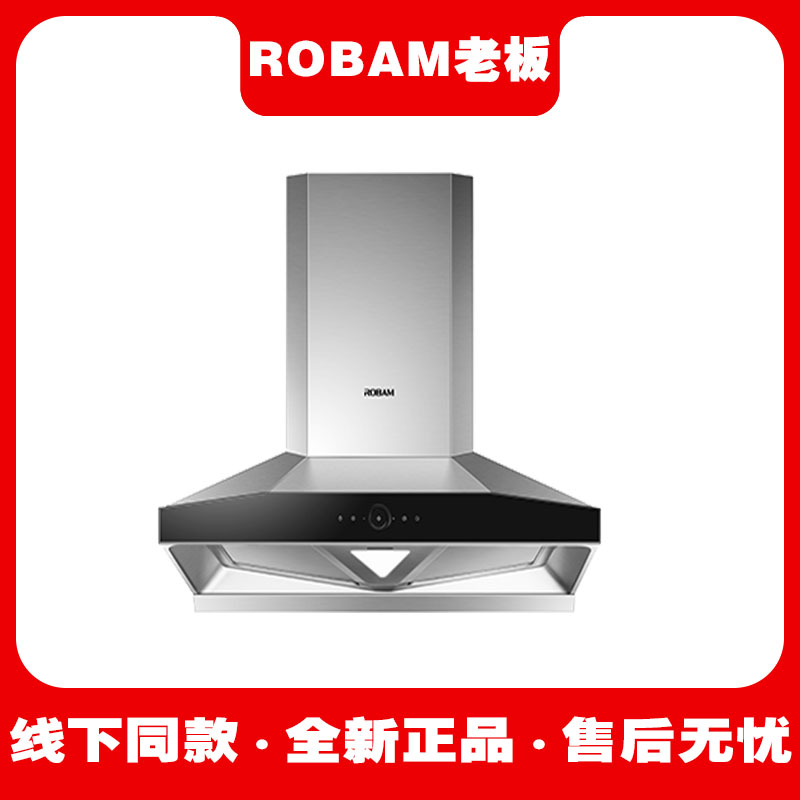 Robam/老板 CXW-260-8235S/8232S/8236S顶吸油烟机欧式嵌入式家用