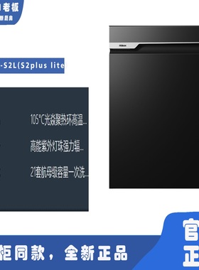 Robam/老板 W76-S2/W76-S2L/W76F-S2L/W64-S2洗碗机大容量嵌入式