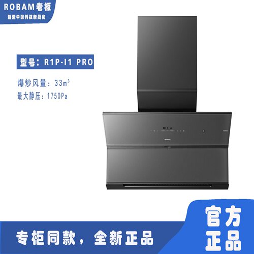 老板侧吸大吸力油烟机