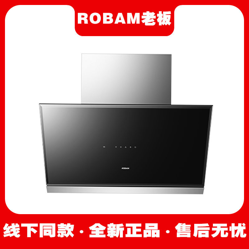 Robam/老板 CXW-260-5708S/5705S侧吸油烟机大风量正品全国联保