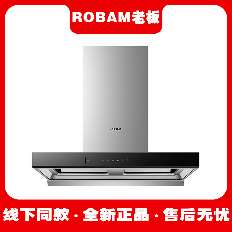 Robam/老板 CXW-260-8357S/8358S/8557S/8558S/8336S/8352烟机
