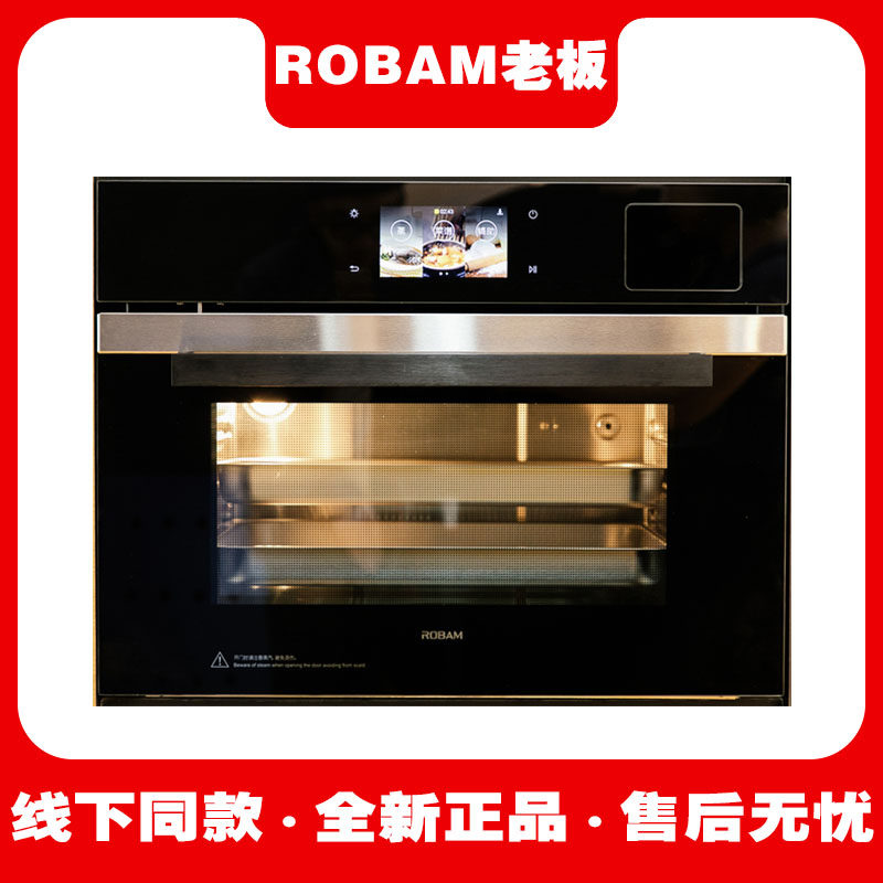 Robam/老板 ZQB400-S226/S228/SQ232/SQ235蒸箱嵌入式正品家用