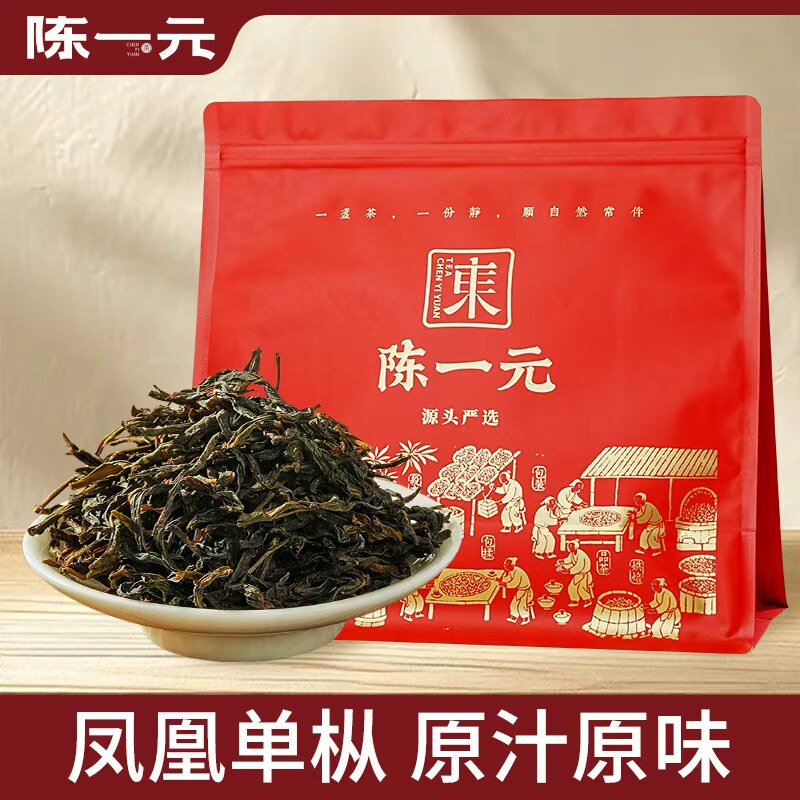 陈一元紫玫瑰红茶2025新茶浓香型花果香茶叶自己喝散装养胃口粮茶