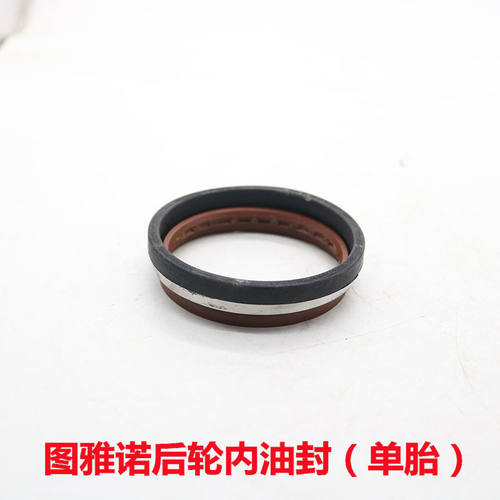 图雅诺单胎后轮半轴内外油封