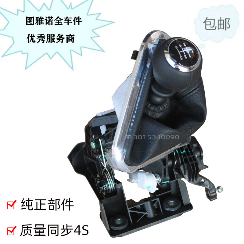 福田配件 图雅诺E S换挡机构总成挂挡杆换挡杆换档手柄手球变速杆