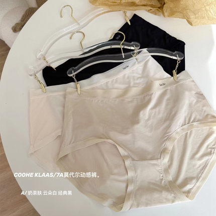 COOHEKLASS7A莫代尔动感裤柔软细腻亲肤大码内裤包臀女士三角裤