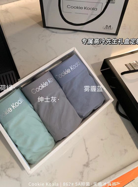 男士内裤青少年无痕冰爽裤862速干夏季凉感男士平角裤大码舒适裤