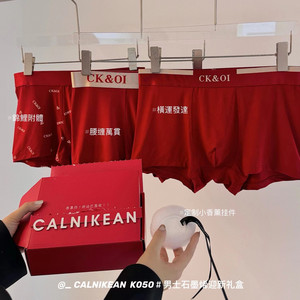 CALNIKEANK050红运裆头男士石墨烯本命年大红男士内裤情侣新年红