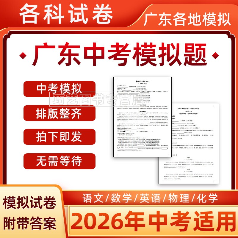 2023年广东省中考历年真