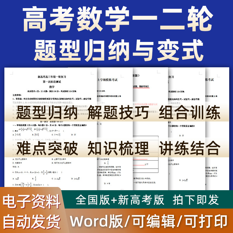 2023高考数学二轮复习讲义专题