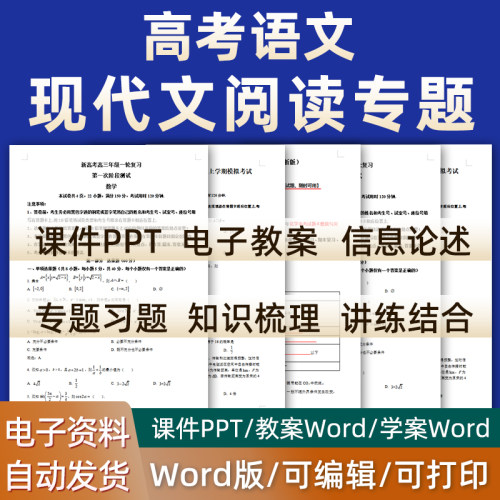 2023高中高考语文现代文阅