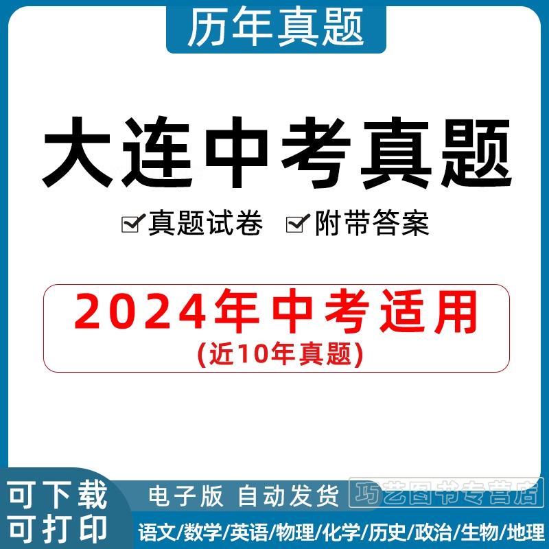 2023辽宁省大连市中考语文