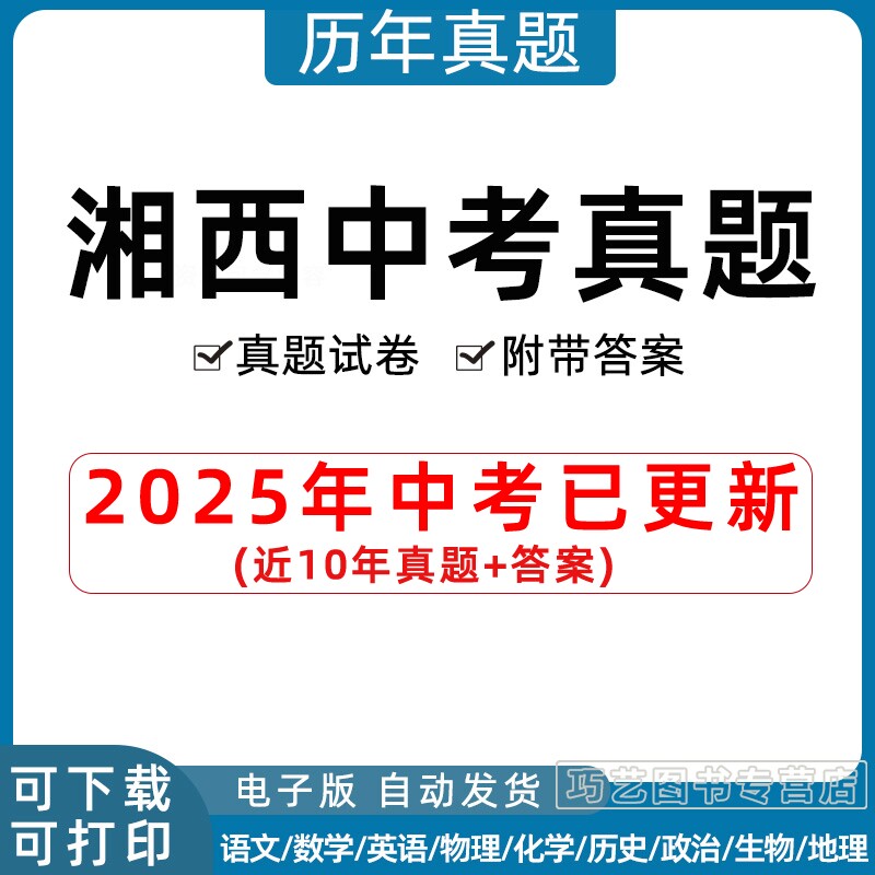 2023年湖南省湘西州中考语文