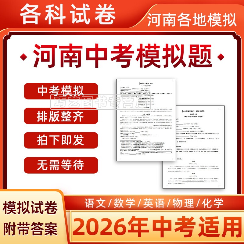 2023年河南省中考历年真题语