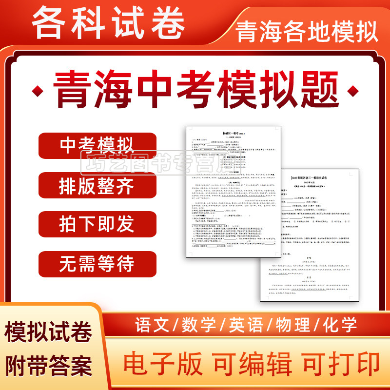 2023年青海省中考历年真题
