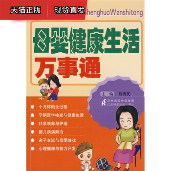健康万事通价格 健康万事通图片 星期三