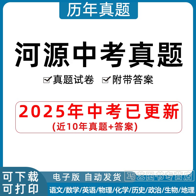 2023年广东省河源市中考语文