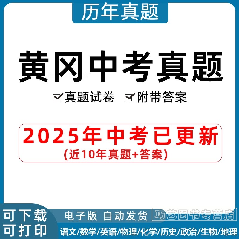 2023湖北黄冈市中考语文