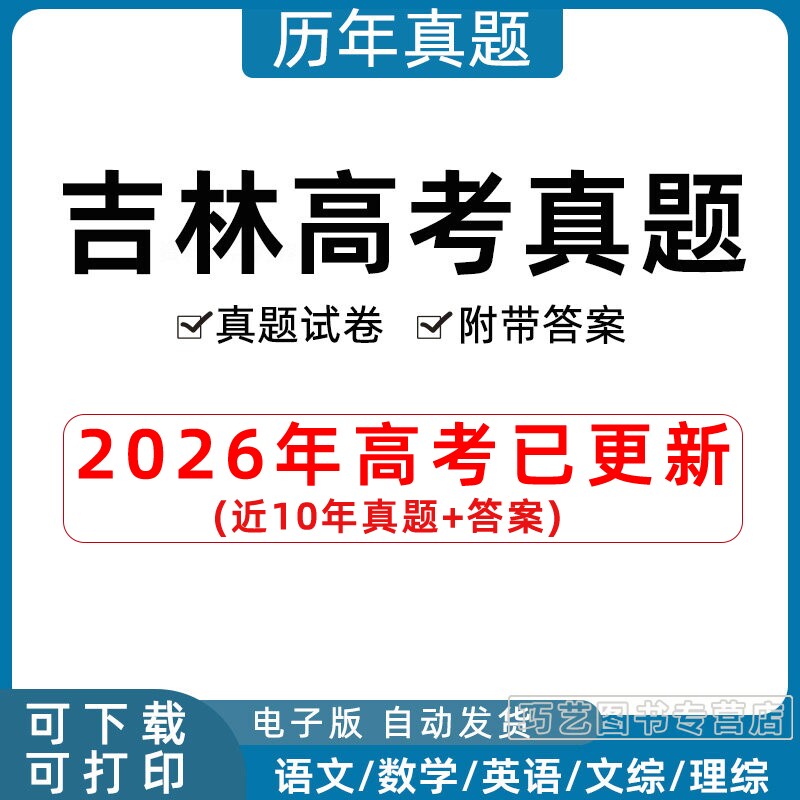 2023吉林省高考历年真题语文