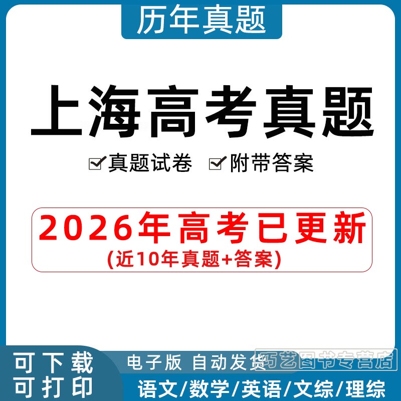 2023上海市高考历年真题语文