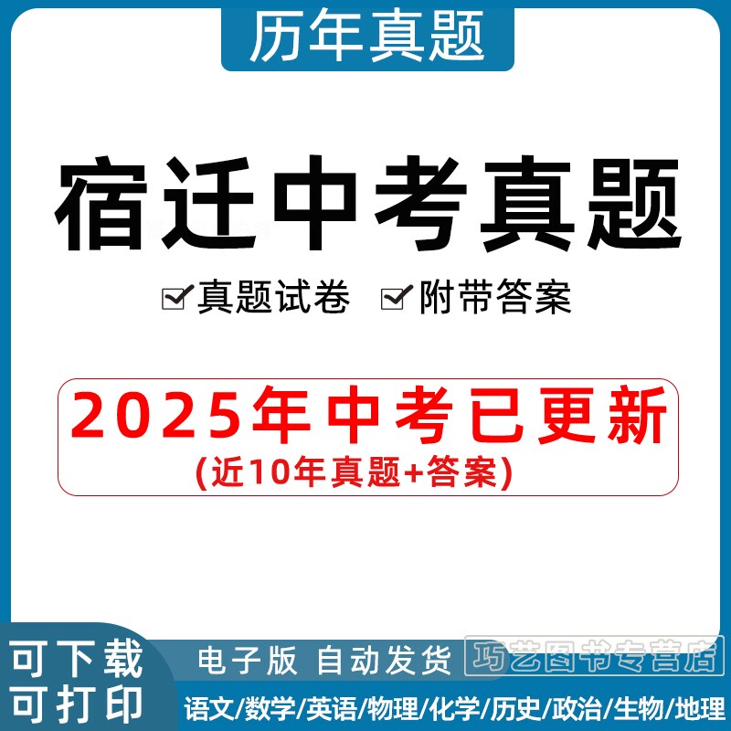 2023江苏省宿迁市中考语文数