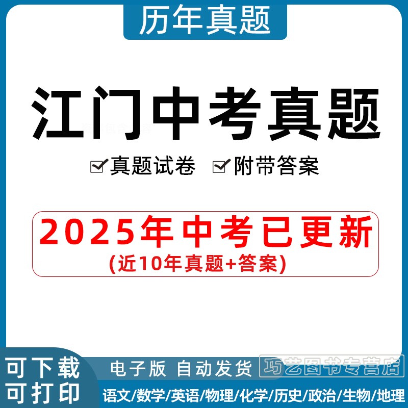 2023广东江门市中考语文