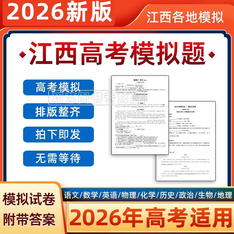 2023年江西省高考一模