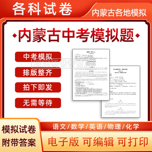 2023年内蒙古省中考历年