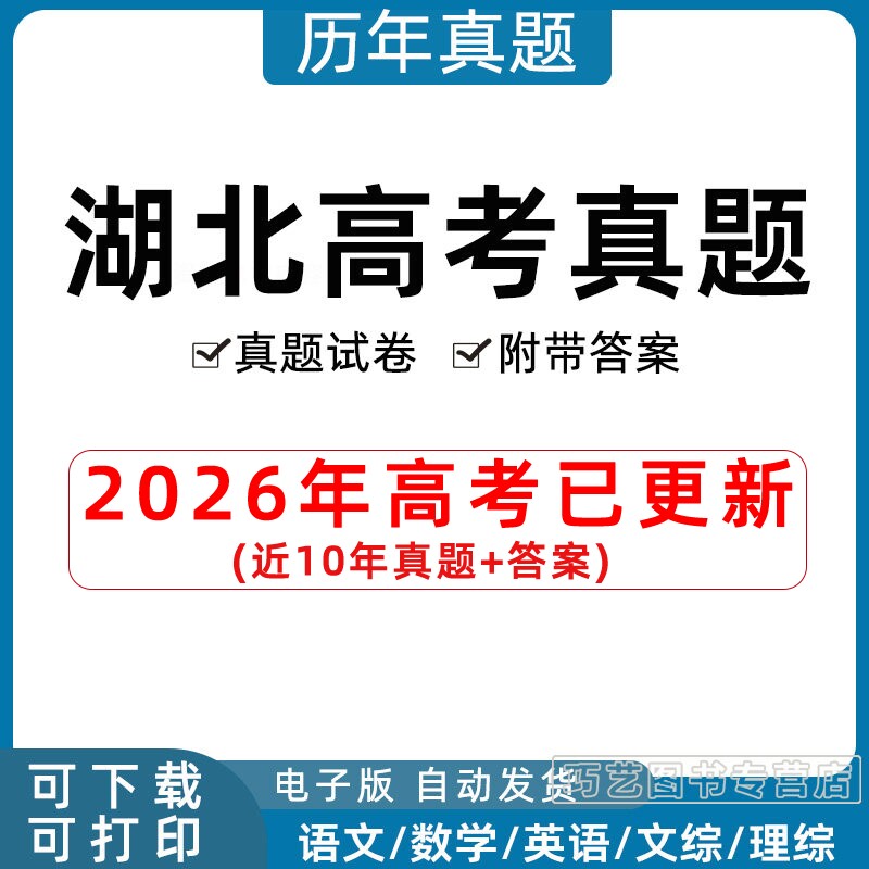 2023湖北省高考历年真题语文