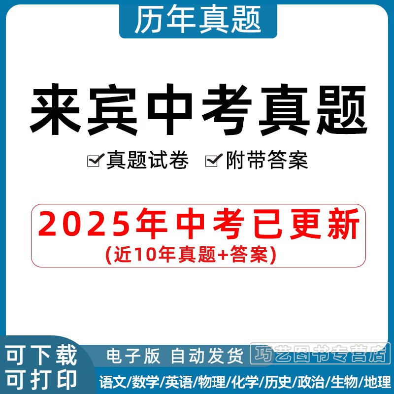 2023广西省来宾市中考语文