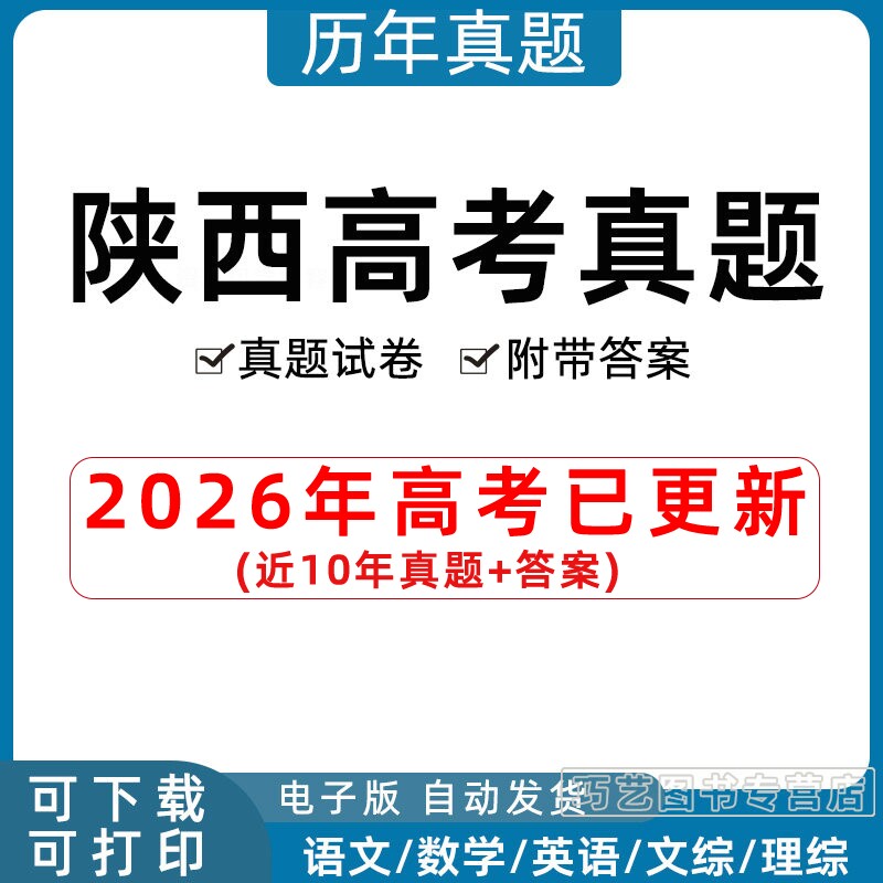 2023陕西高考高考历年真题语文