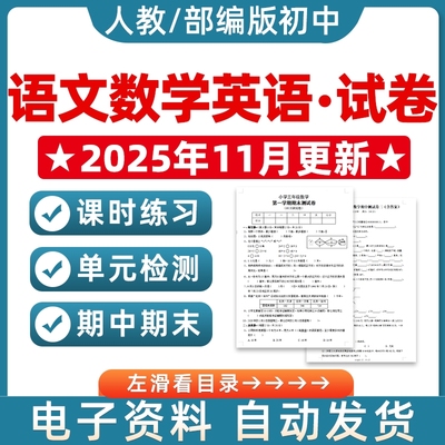 人教版部编初中语文ppt教案