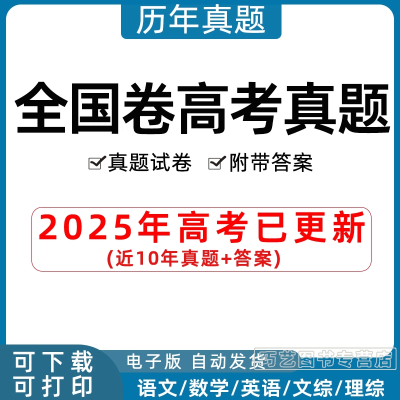 2023全国卷高考历年真题
