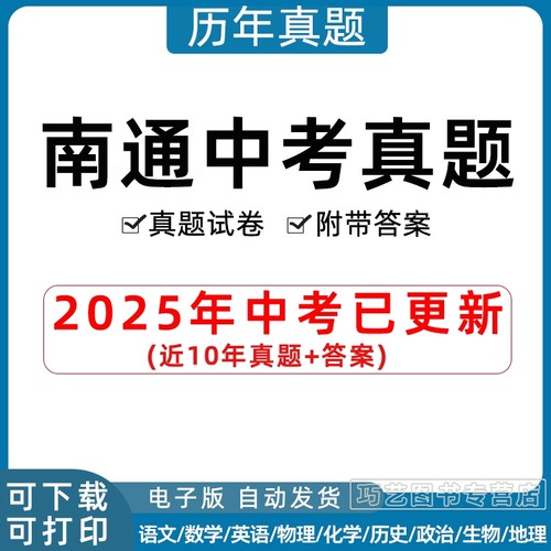 2023江苏南通市中考语文