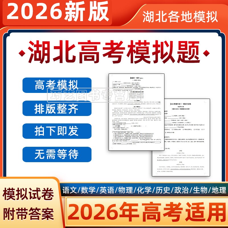 2023年湖北省高考一模二
