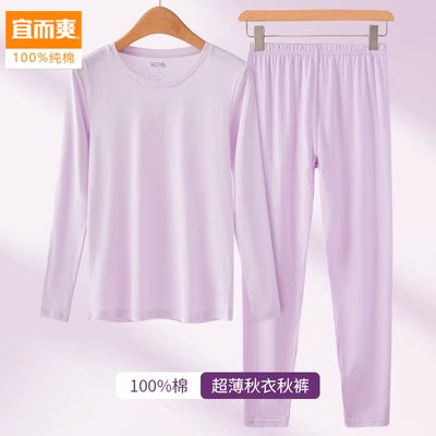 宜而爽纯棉超薄圆领内衣套装女士
