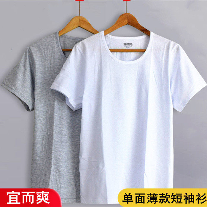 夏季薄款 宜而爽男短袖T恤纯棉平纹圆领老头衫中老年宽松单面汗衫