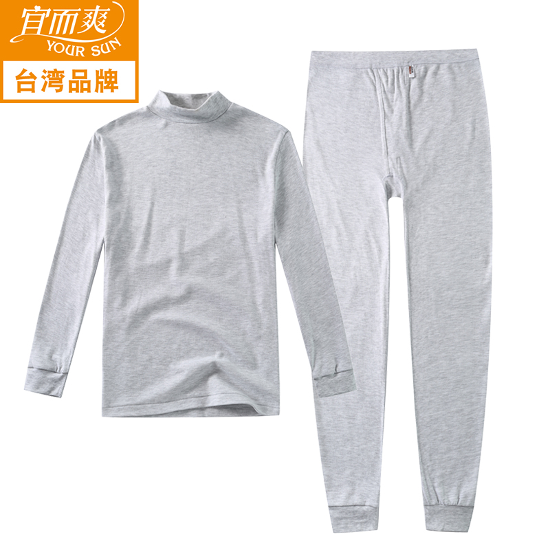 老年秋衣秋裤中厚半高领保暖套装