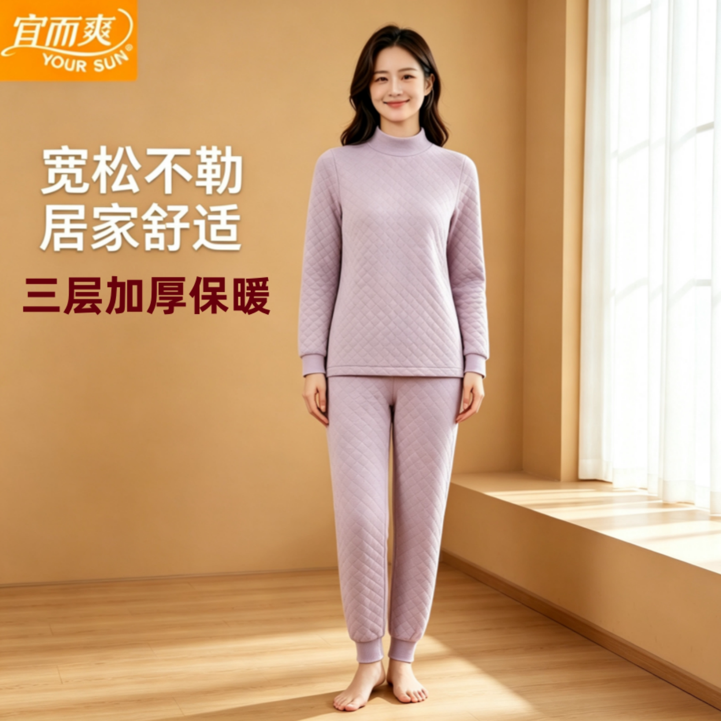 三层加厚保暖内衣中老年女士