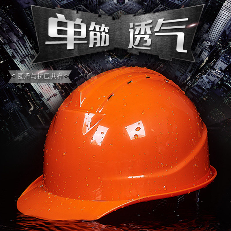 国标abs安全帽工地领导电工单筋