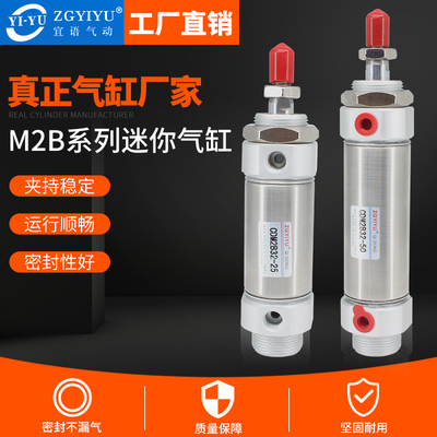 不锈钢迷你气缸宜语浙江CDM2B